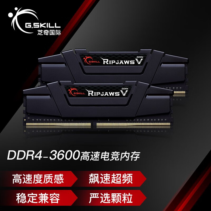 芝奇（G.SKILL）32GB(16Gx2)套装 DDR4 3600频率 台式机内存条(F4-3600C18D-32GVK) Ripjaws V系列/宾利黒