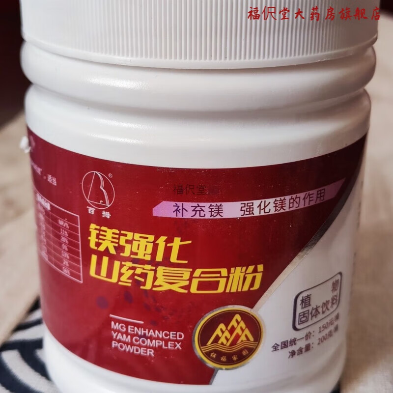 伍福家园镁强化山药复合粉 金健康钙镁 中奥五福山药粉 新日期 200g