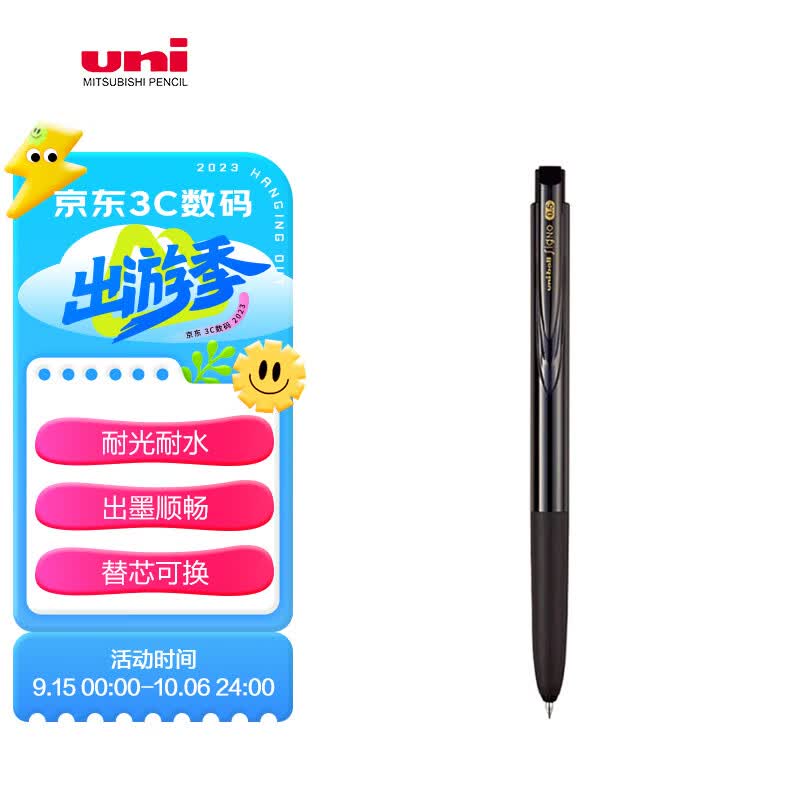 三菱（Uni）UMN-155按动中性笔 0.5mm学生考试专用笔耐水耐晒啫喱笔（替芯UMR-85N) 黑色 1支装怎么样,好用不?