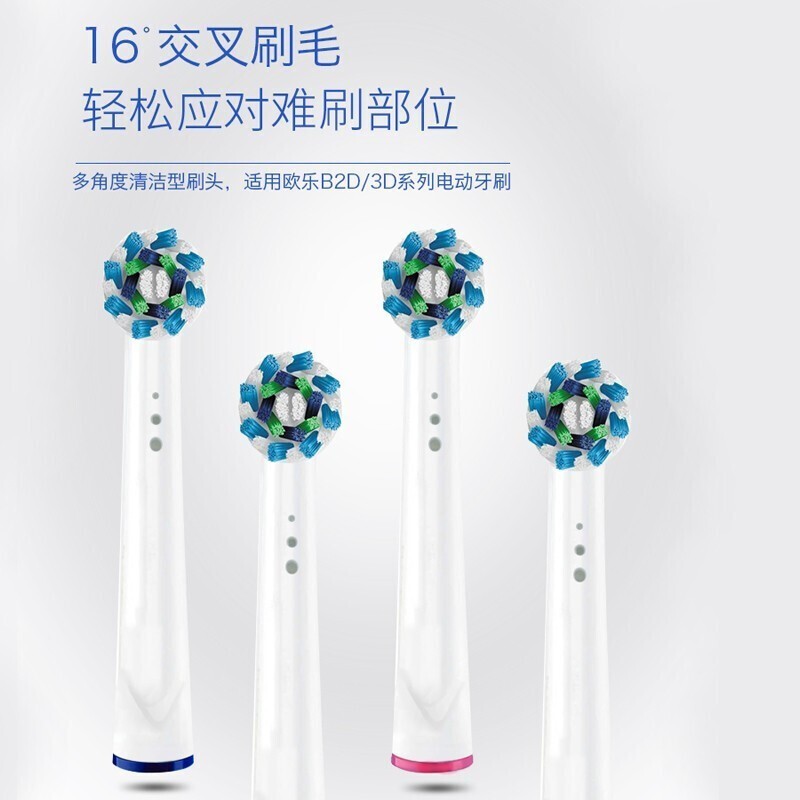 适配博朗oral欧乐B电动牙刷头D12 D16 3757 3709 D100替换通用多角刷头东耐伦 50a四支装