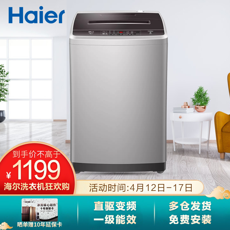海尔XQB90-BM1269洗衣机值得入手吗