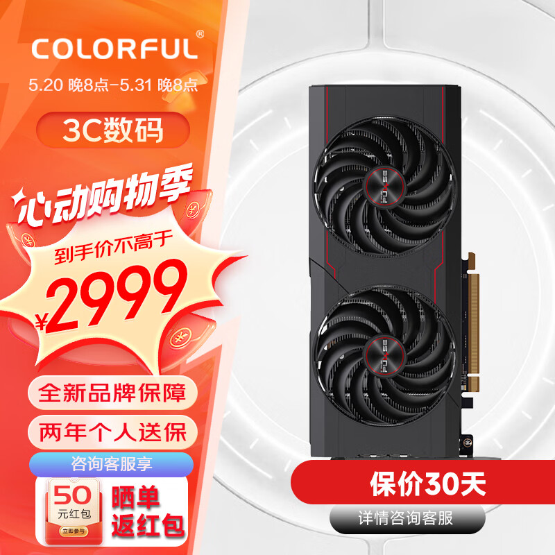 蓝宝石（Sapphire）RX7900XTX/XT 超白金/白金 RX7700XT RX7800XT极地版 台式组装电脑主机视频渲染游戏显卡 RX7700XT 12GB 白金版