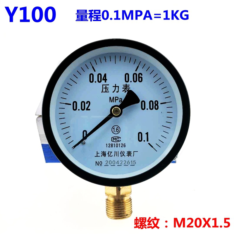 Y100压力表 1公斤0.1Mpa 水压表 气压表 小量程真空压力表 负压表 0.1MPA=1KG