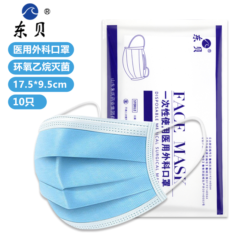 东贝口罩价格走势及用户评测|适用于成人的医用外科口罩