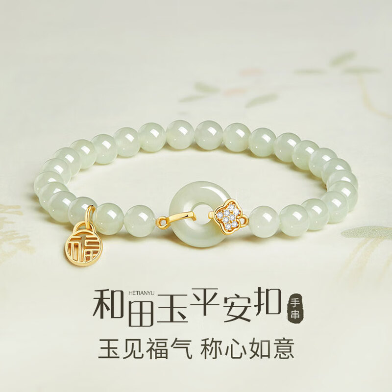 GLTEN平安扣银手链女生日礼物女生和田玉手串礼物表白纪念送女友老品 【如意平安扣】手链+证书+礼盒