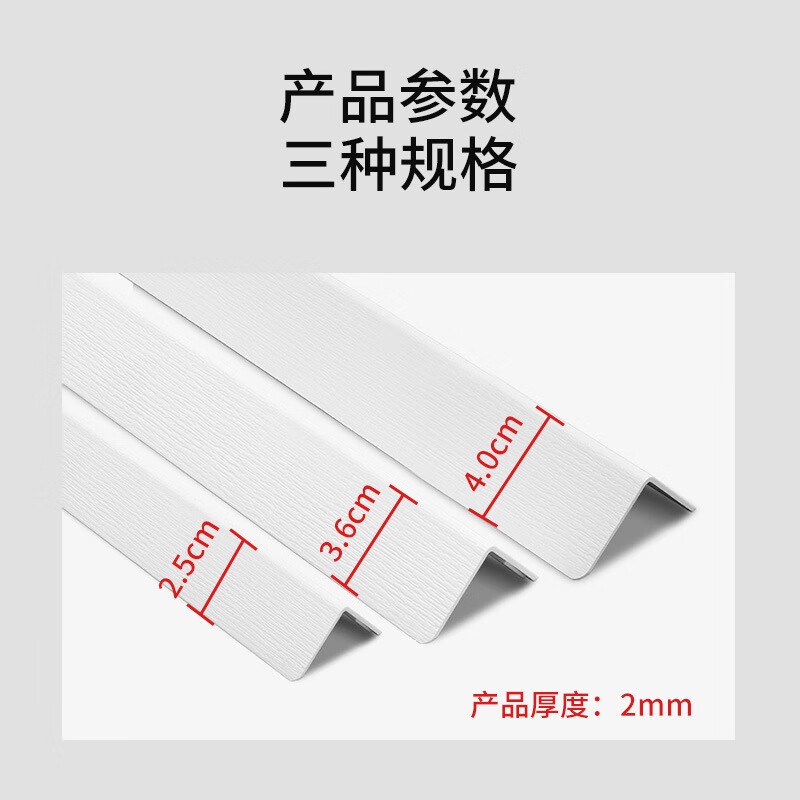 泰鹏PVC护墙角保护条防撞条阳角护角条墙护角瓷砖客厅装饰直角包边条 莹润白光面3.6宽 2.7m