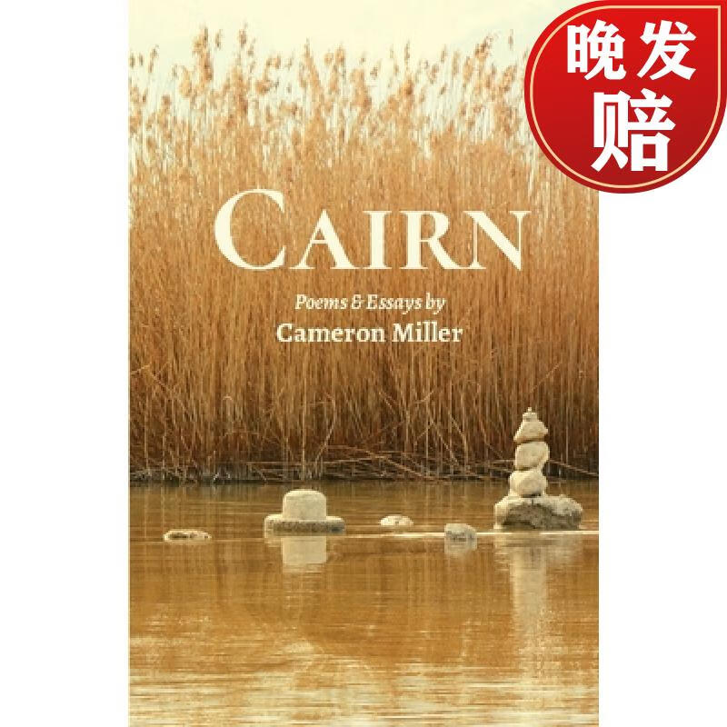 【4周达】cairn: poems and essays
