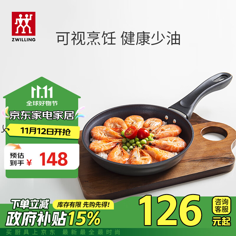 双立人（ZWILLING）不粘锅平底煎锅煎蛋锅煎饼锅牛排锅Motion L20cm家用烹饪小锅具