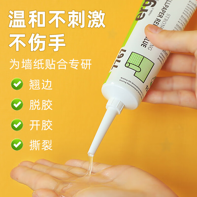 仁聚益墙纸胶水修补壁纸修补胶糯米胶贴墙专用强力脱落粘贴修复免调