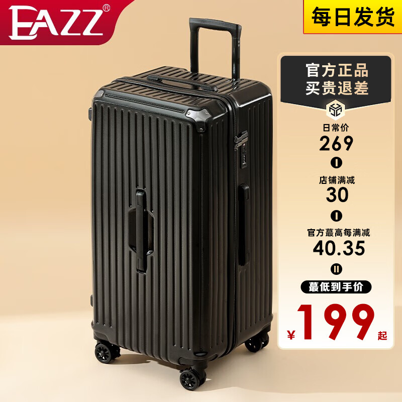 怎么看行李箱历史价格|行李箱价格走势图