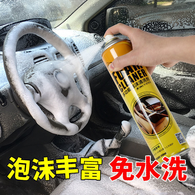 上进汽车内饰清洁剂泡沫清洗剂一喷净车内塑料翻新剂车 【泡沫清洁剂1瓶650ml】