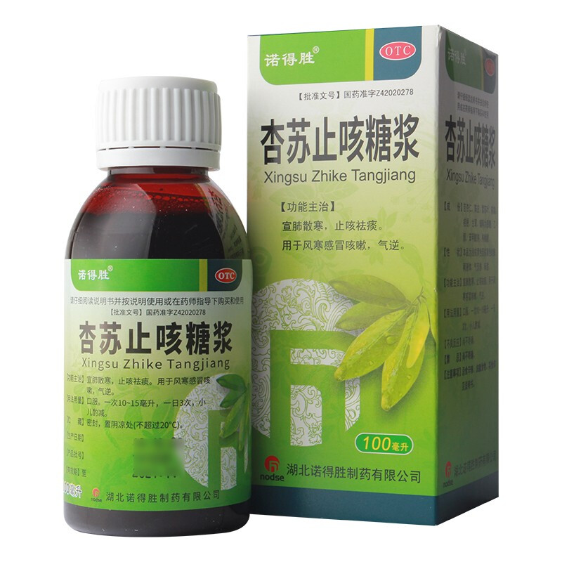 诺得胜 杏苏止咳糖浆100ml宣肺散寒止咳祛痰风寒感冒咳嗽气逆