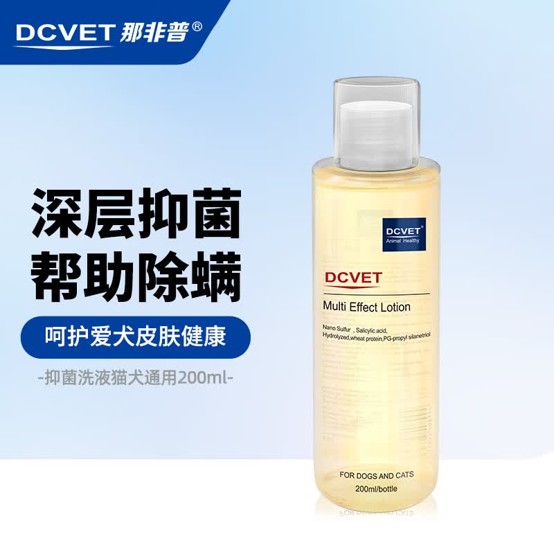 那非普 肤力新 猫狗药浴 螨虫猫藓 真菌皮肤病 抑菌洗液 200ml属于什么档次？