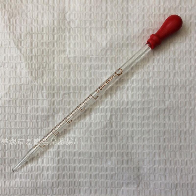 5123510ml短刻度吸管玻璃移液管胶头滴管 0.5ml含胶头