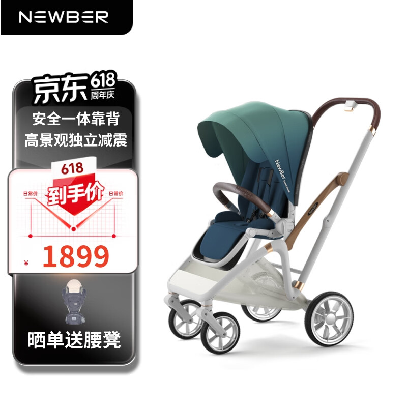 纽贝耳newber婴儿车0-3岁用婴儿推车可坐可躺高景观 锦羽白【四档全篷】