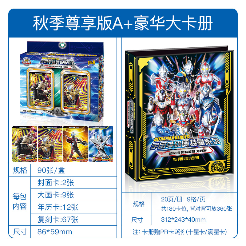 奥特曼卡片传奇版第11弹 卡游 奥特曼卡片尊享版19秋季金卡满星卡闪卡
