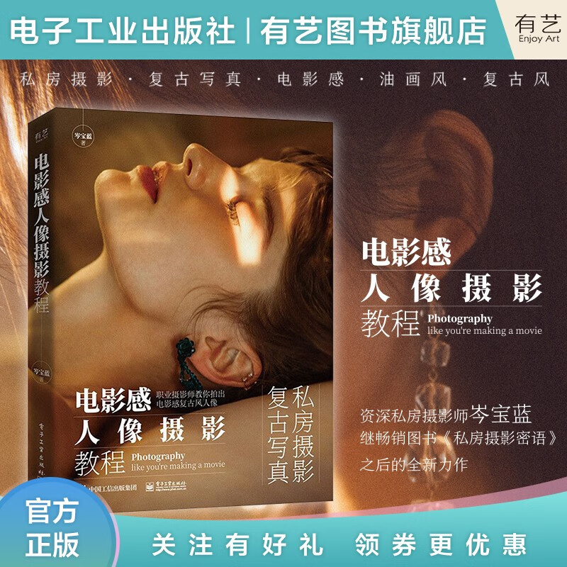 拍摄影片的教程，技巧大全