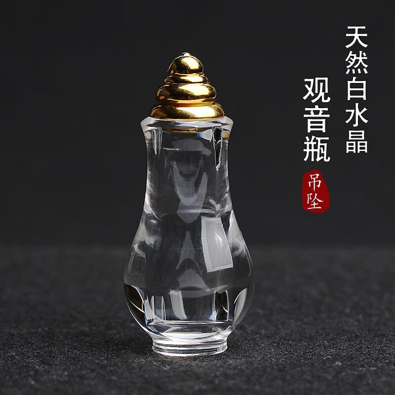 奕静天然白水晶舍利瓶吊坠楞严咒嘎乌观音瓶项链挂件净瓶空心透明防水