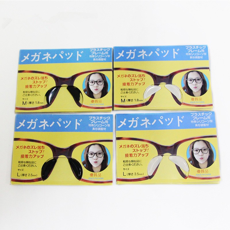 眼镜鼻托硅胶防滑增高鼻垫近视眼镜框架配件板材太阳镜眼镜配件 四对透明色L号（2.5mm）