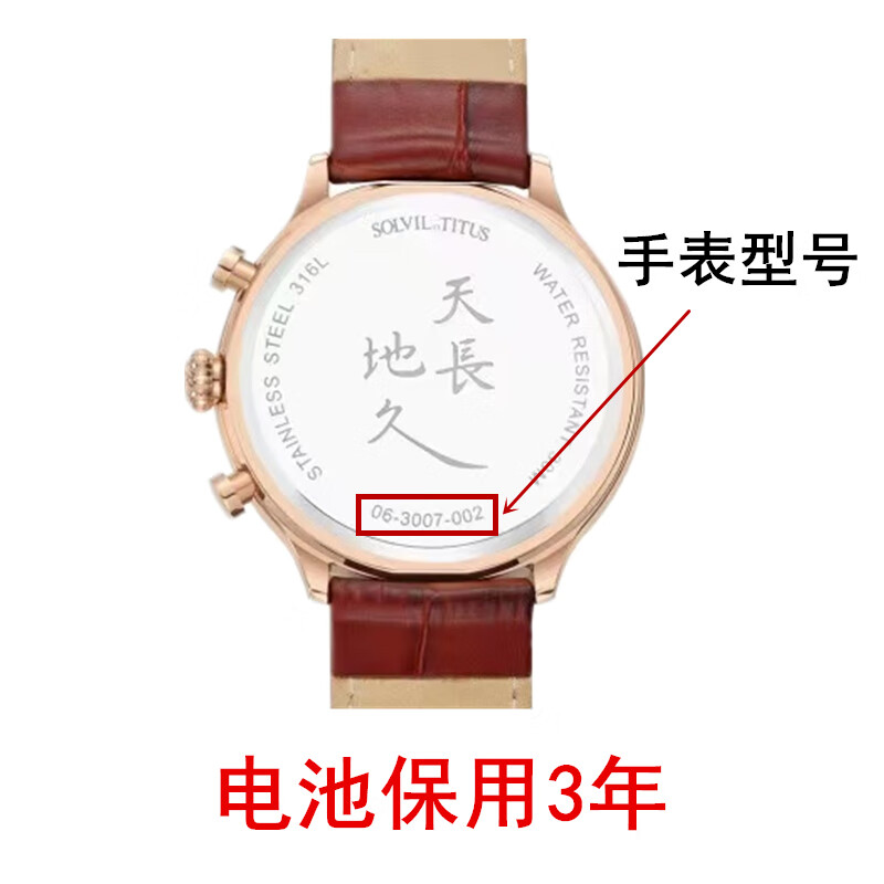挚赫格铁达时solvil titus全系列石英男女手表瑞士原装进口电池61