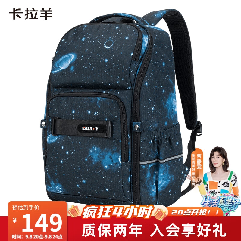 卡拉羊书包初中生男女高中生大容量双肩包中学生减负背包CX5448深海蓝怎么样,好用不?