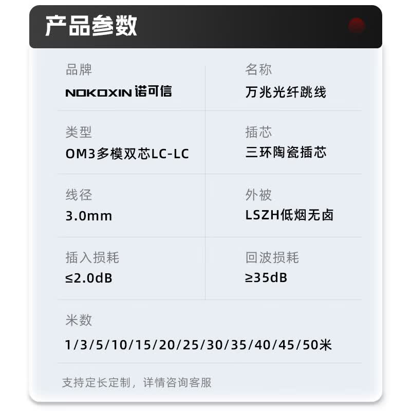 诺可信(Nokoxin)电信级万兆多模双芯光纤跳线LC-LC OM3/OM4低烟无卤多模双纤尾纤 阻燃LSZH抗弯曲跳纤光纤线 LC-LC万兆多模双芯(OM3) 120米