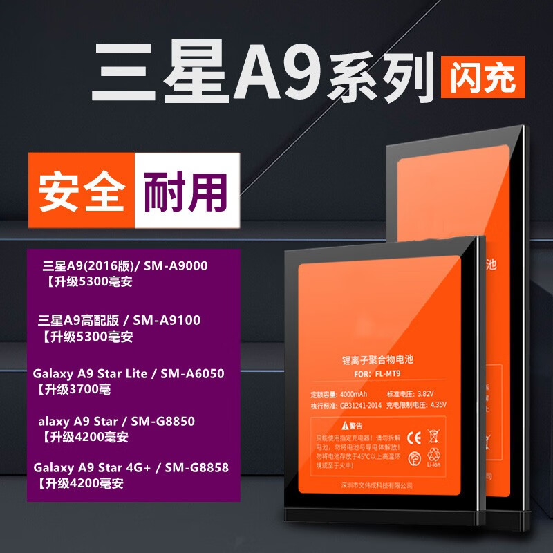 a9高配版手机a9 star lite a9starlite a6050 g8850 g8858 a9 三星a9