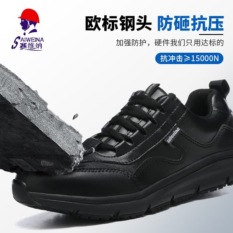 赛维纳劳保鞋男防砸防刺穿工作鞋舒适透气实心防滑耐油橡胶底工地安全鞋 黑色 42使用感如何?