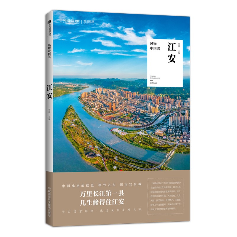 风物中国志9787571004002