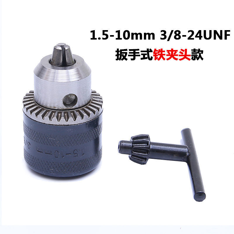 三鸥钻夹头手紧钻手锁钻卡手电钻扳手钻夹头0.8 1.5-13mm 3/8 1.