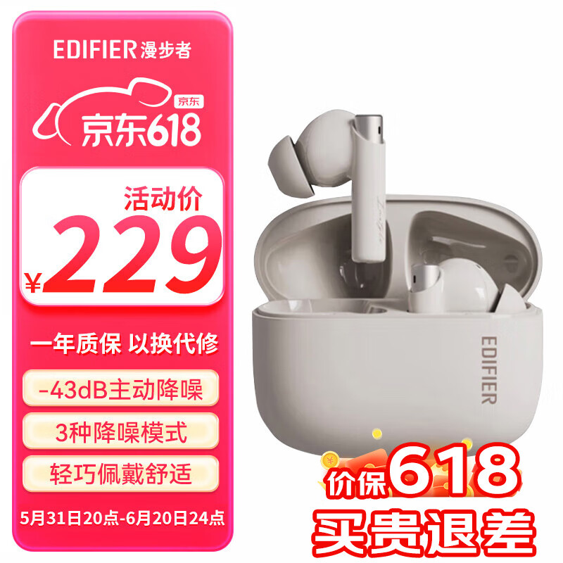 漫步者（EDIFIER） Zero Pro 真无线主动降噪蓝牙 入耳式耳机 蓝牙5.3 无线耳机 适用苹果华为小米OPPO 烟粉色