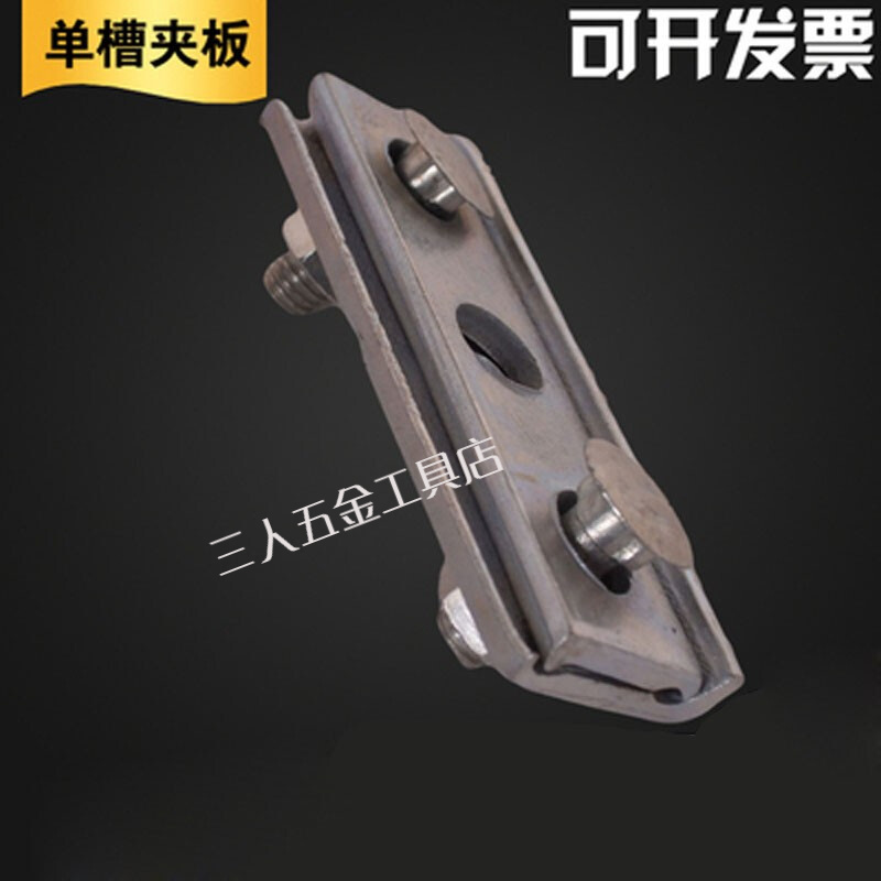 工途通信电力镀锌三眼单槽夹板双槽夹板 钢绞线紧固夹板镀锌夹板 三眼