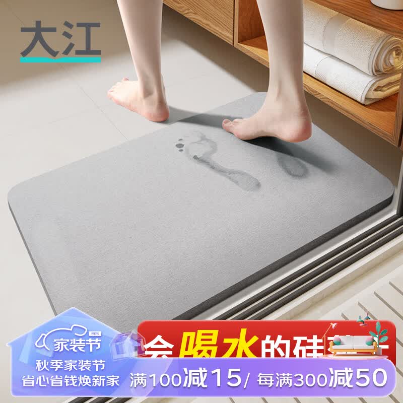 大江家用硅藻泥地垫浴室吸水垫卫浴卫生间脚垫门口防滑垫硅藻泥吸水垫属于什么档次？