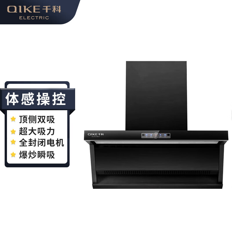 千科(qike)千科qk-t902抽油烟机家用厨房大吸力侧吸直插式结构抽烟机