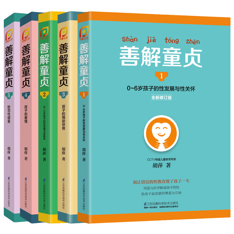 618囤书季，可以把这几本关于性教育的图书放进书单