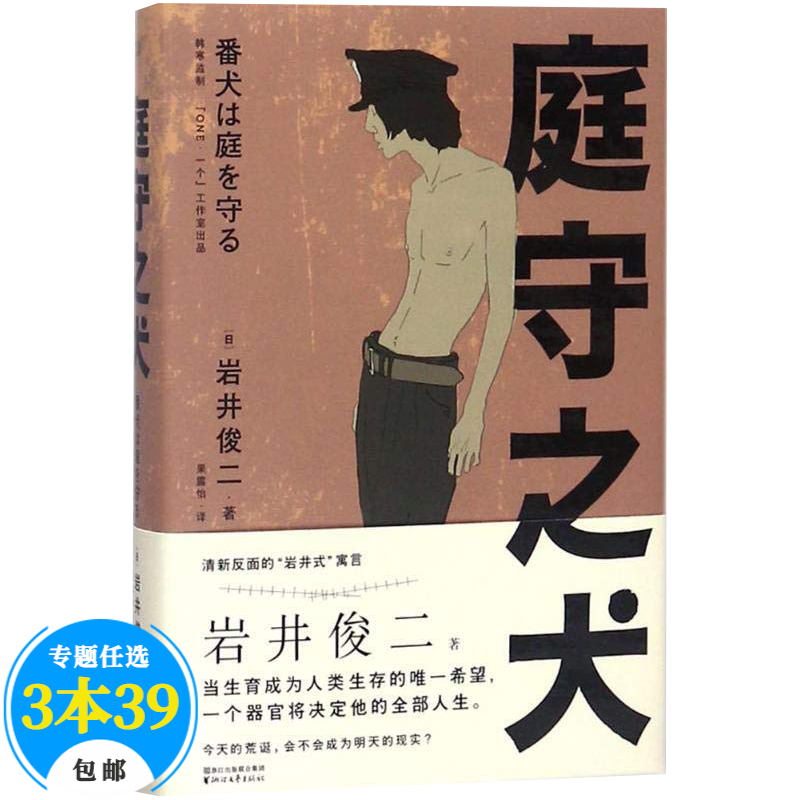 爱情情感小说 庭守之犬(定价45)