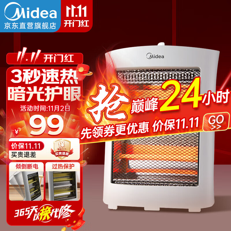 美的（Midea） 小太阳取暖器家用电暖器电暖气电热扇暖风机小型烤火炉迷你台式能节能 【速热远红外】高性价比高么？