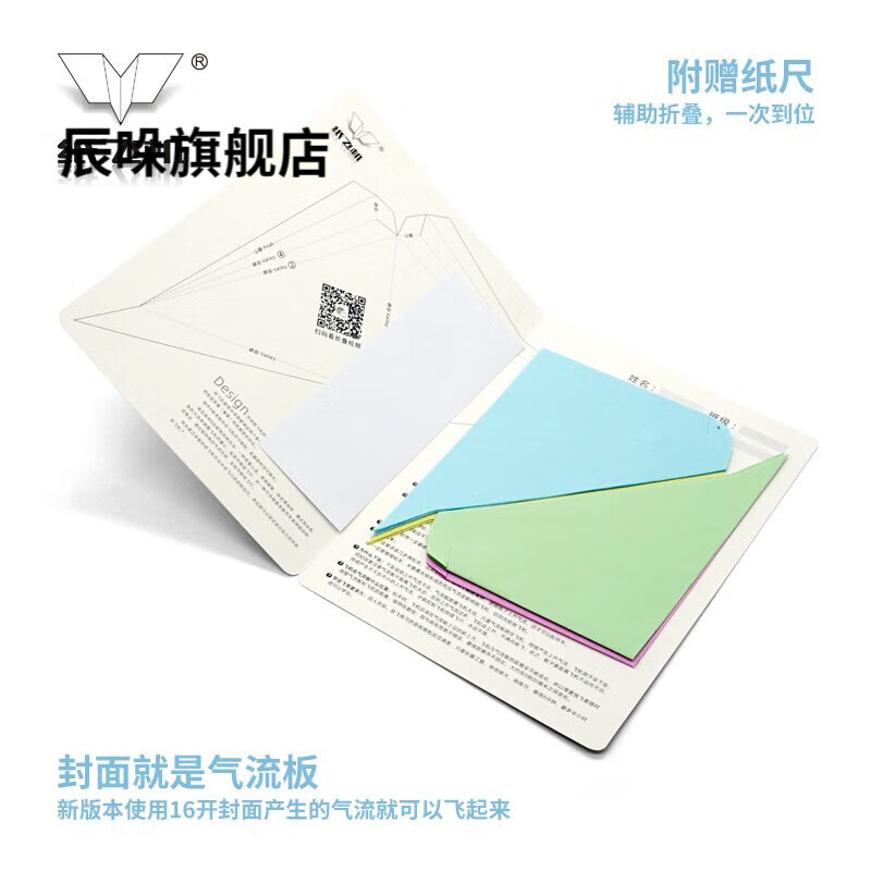 昂沐冲浪纸飞机刘冬纸飞机悬浮纸飞机专用纸冲浪纸飞机20架40 20架