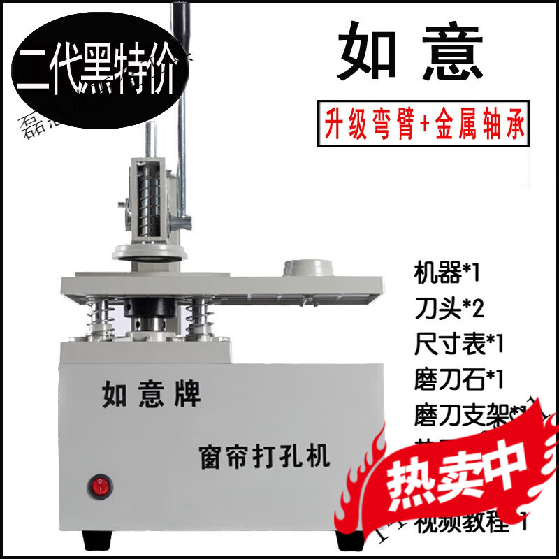 村窗帘打孔机电动 窗帘打孔器 开孔器 打空器新款 如意(二代) 尺寸表