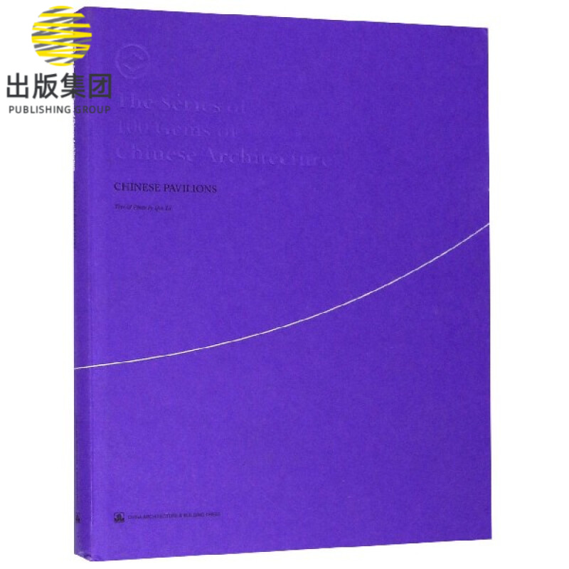 中国的亭(英文版)/The Series of 100Gems of Chinese