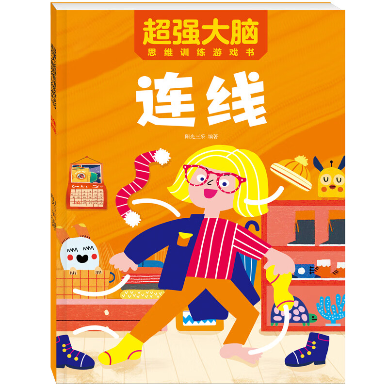 力思维训练连线书左右脑智力开发早教启蒙绘本 大脑思维训练游戏书
