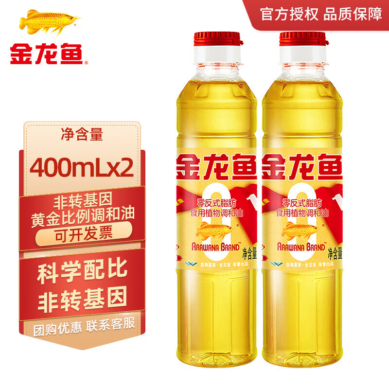 金龍魚金龍魚非轉(zhuǎn)基因黃金比例食用植物調(diào)和油400ml宿舍戶外燒烤小瓶油 黃金比例調(diào)和油400ML*2非轉(zhuǎn)基因