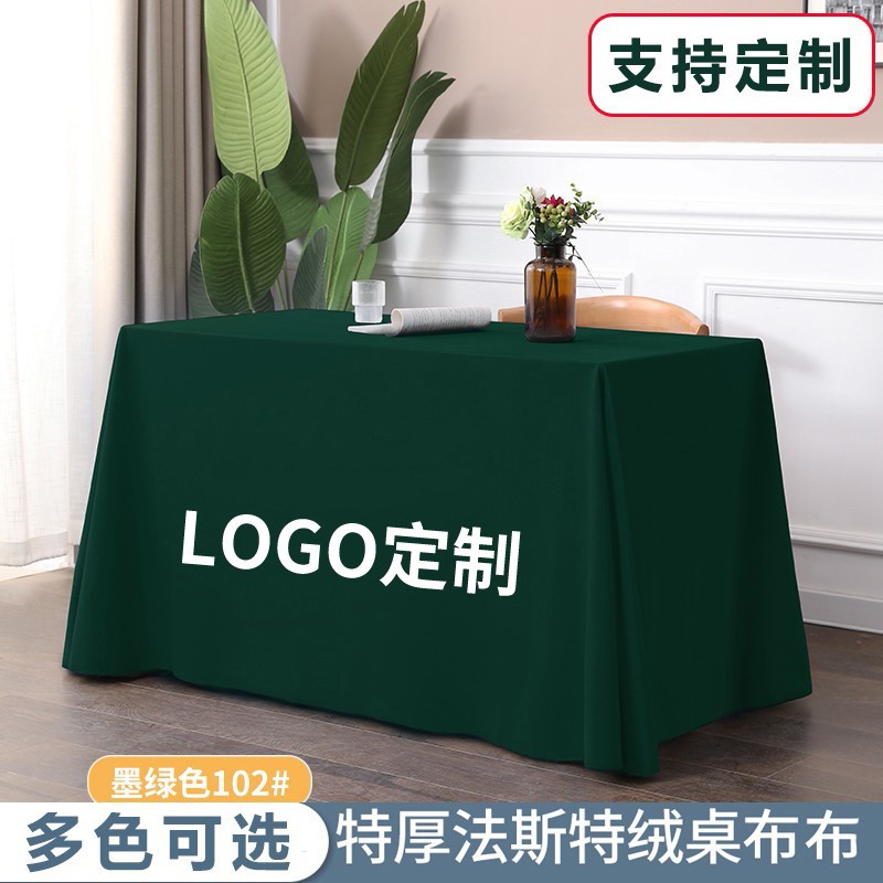 酒店展会桌布纯色桌布办公桌垫长方形圆形台布 墨绿色 定制每平米价格