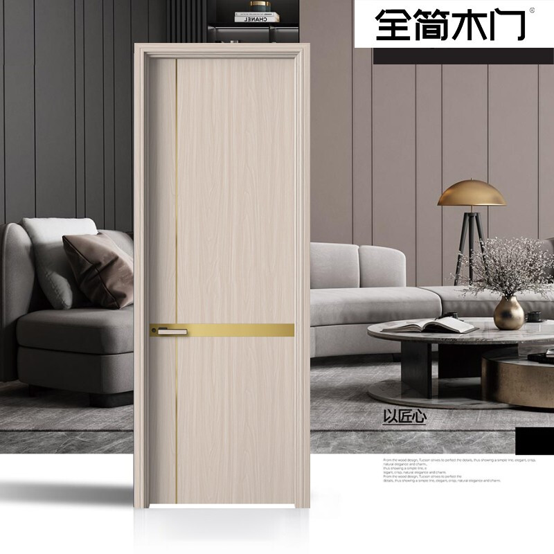 全简木门(qj7007-白胡桃)实木复合门室内门简约家用卧室门客厅书房