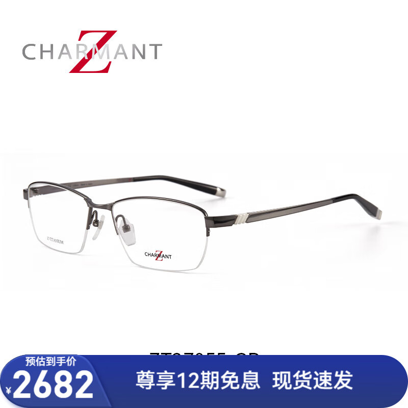 Charmant夏蒙眼镜男士z钛系列近视眼镜男眼镜架眼镜框男 半框-ZT27055-57-GR灰色 仅镜框