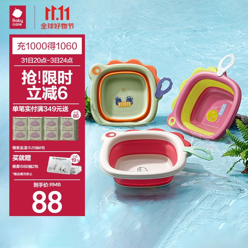 babycare儿童可折叠脸盆婴儿盆便携式宝宝专用脸盆 洗脸+洗屁屁【三件装】使用感如何?