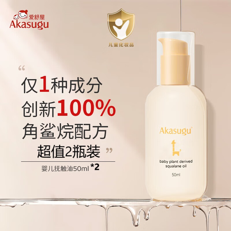 AkasuguӤ50ml*2ͱĦʵ166Ԫ