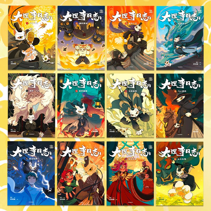 大理寺日志抓帧漫画 (全12册） 【6-12岁】RC等著详情图