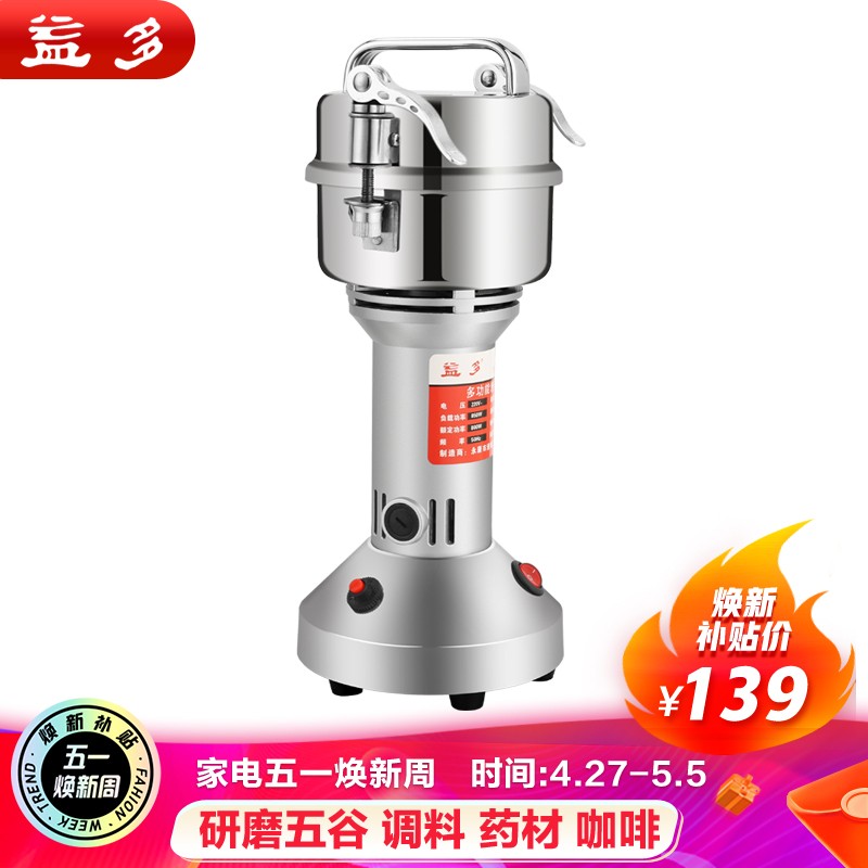 看料理机价格涨跌软件|料理机价格历史