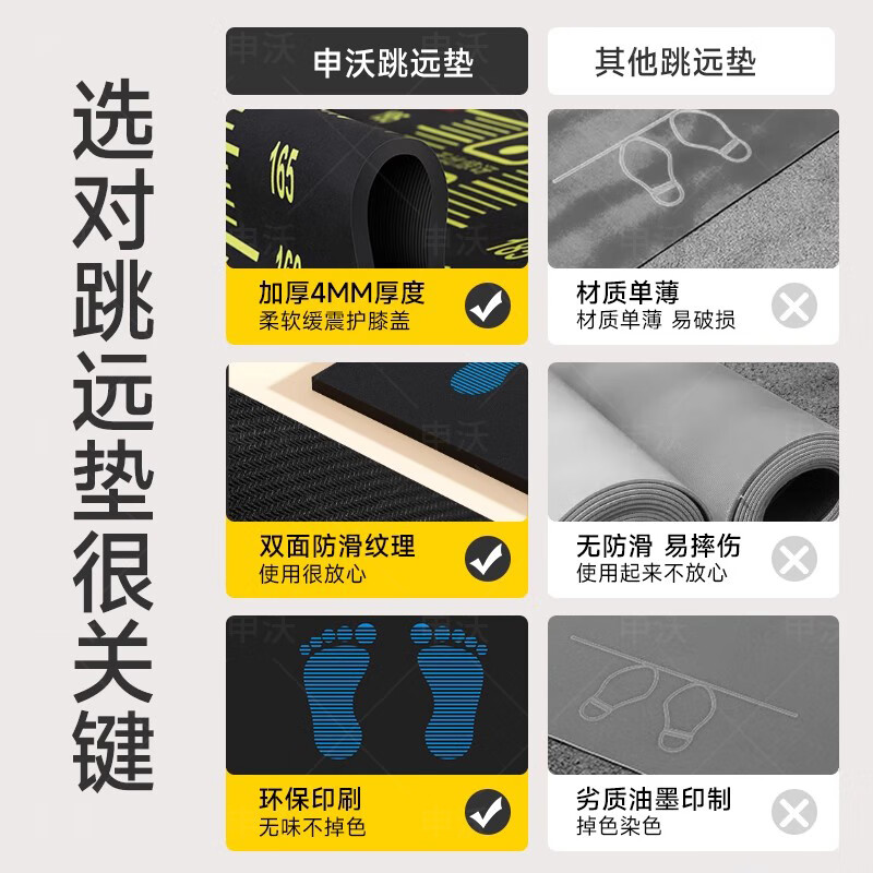 申沃立定跳远测试专用垫子防滑家用训练中考跳远考试垫体育学生 【中考专用款】330*90cm*4mm【距离刻度70-280CM】